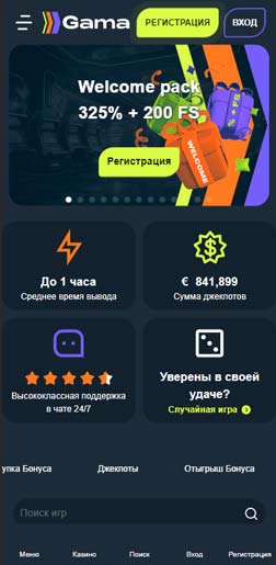 Приветственный экран