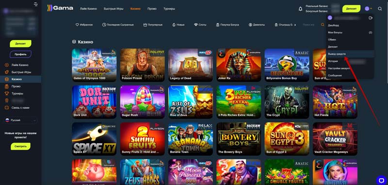 Кешаут в онлайн казино